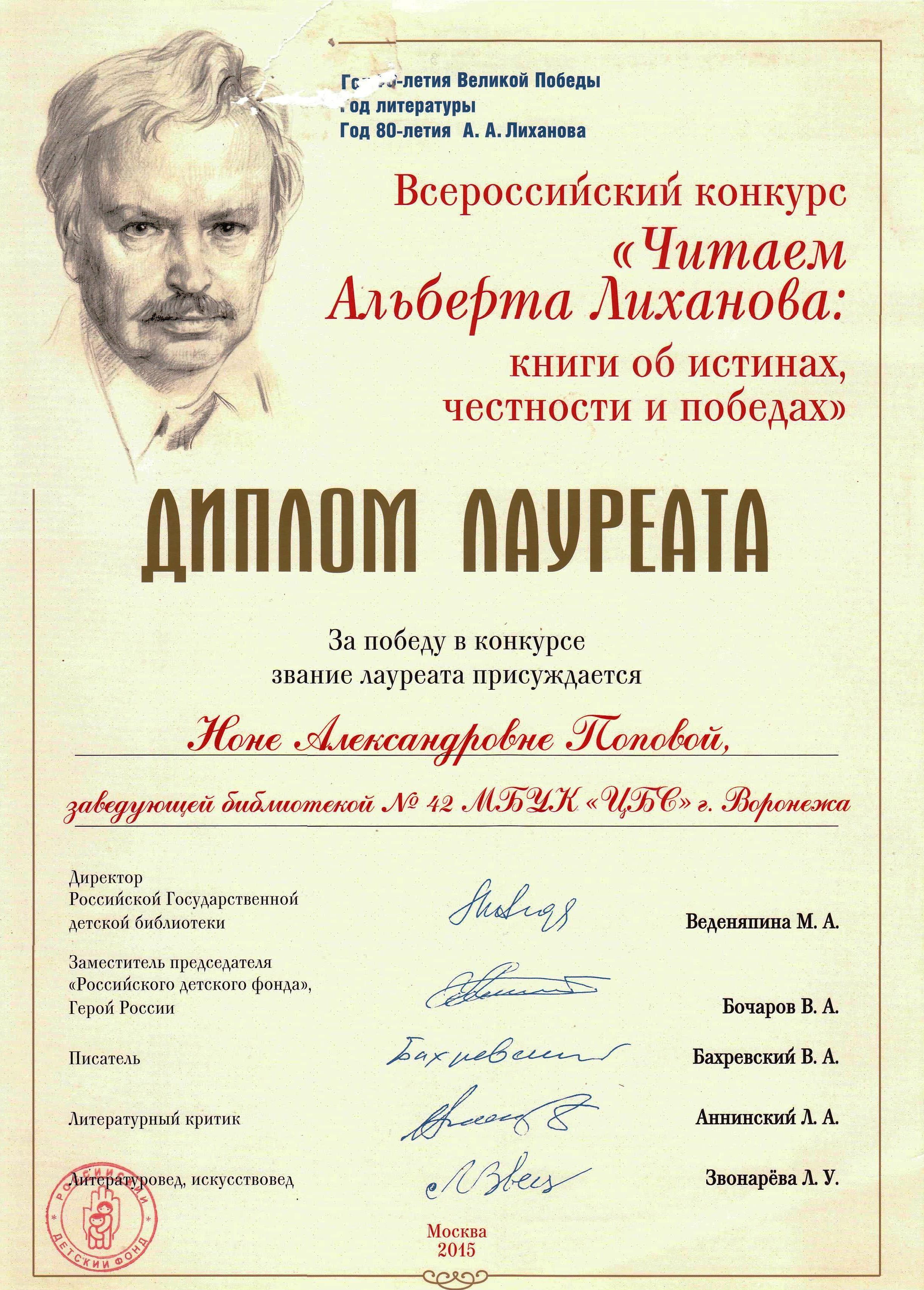 Грамота 2010